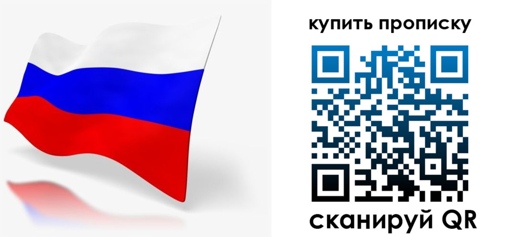временная регистрация гарантия в Электроуглях
