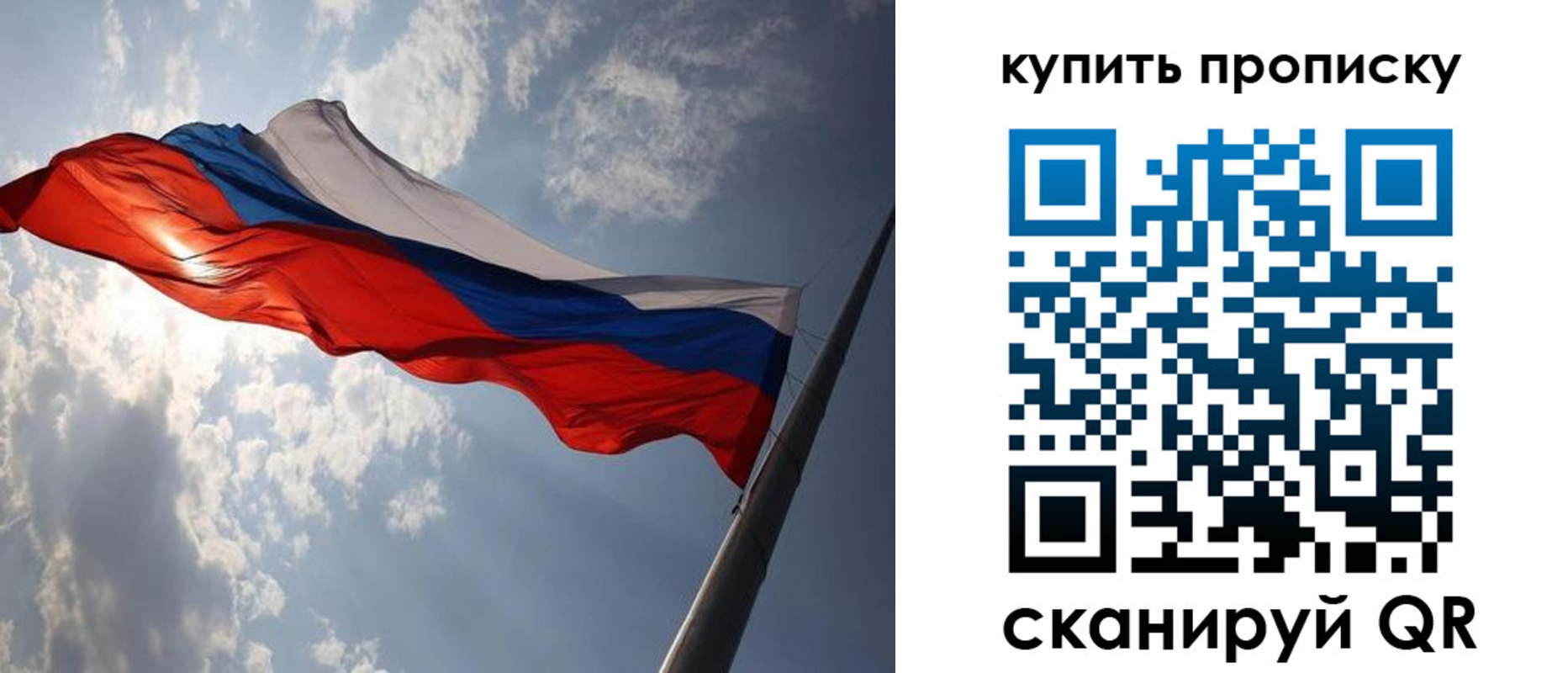 временная регистрация собственник в Электроуглях
