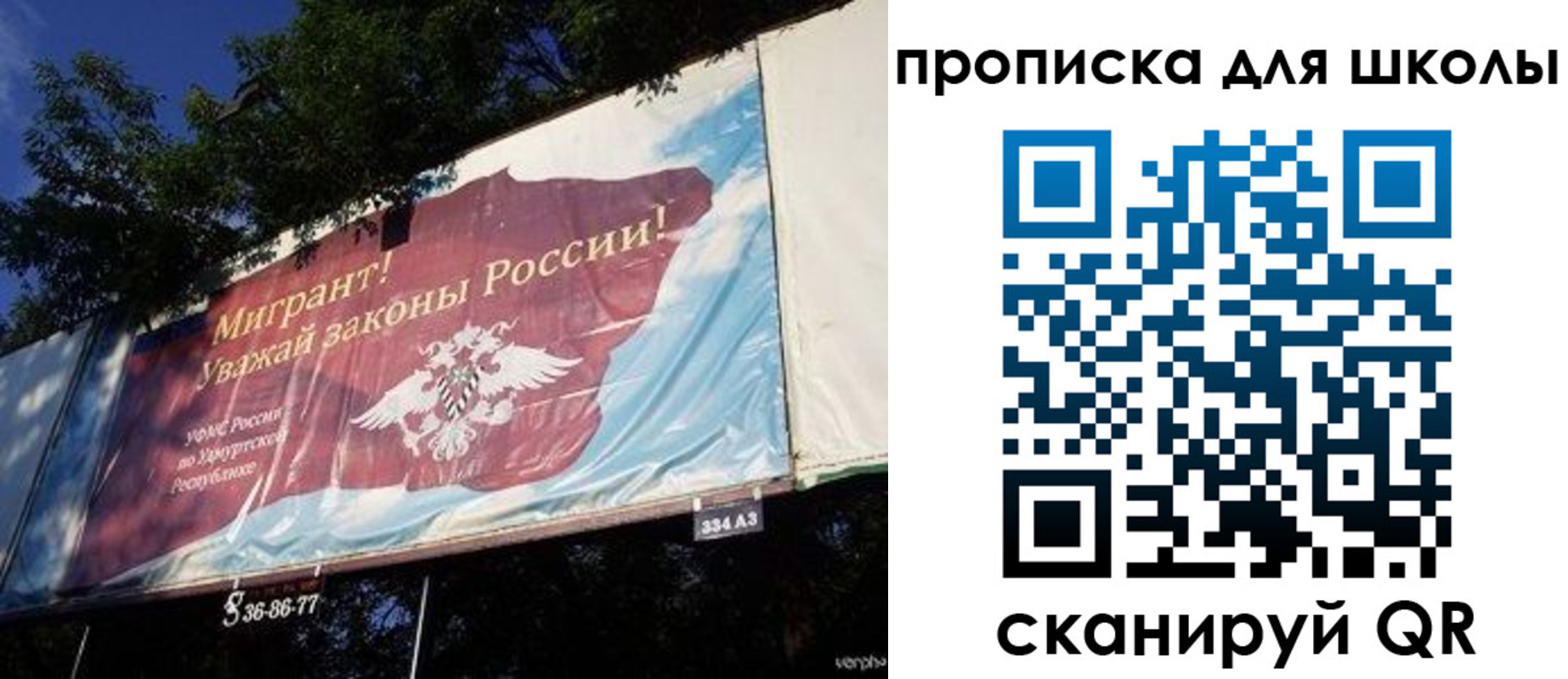 прописка для работы в Электроуглях