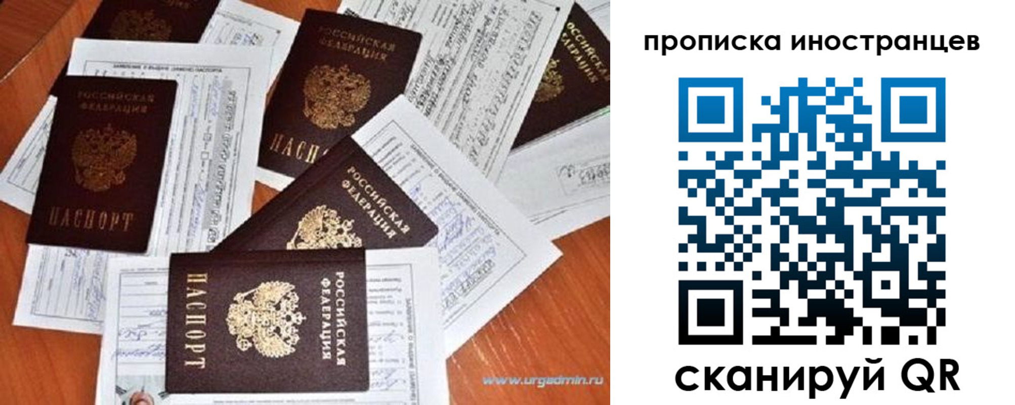 прописка от собственника в Электроуглях